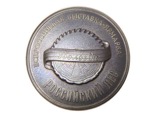 Российский лес - медаль 2006.jpg